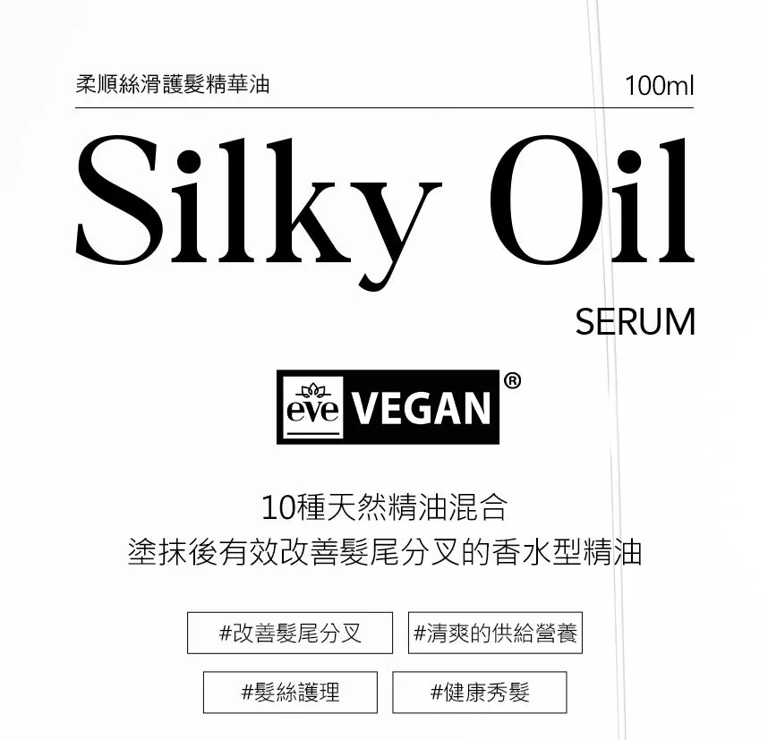 Curly Shyll Silky Oil haarserum 100ml zijdeglans
