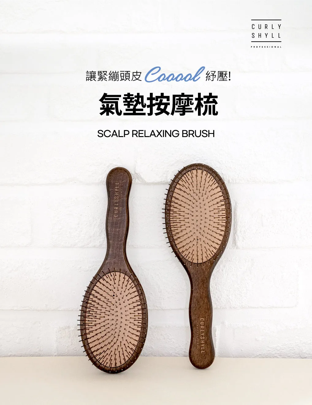 Curly Shyll Scalp Relaxing Brush hoofdhuidborstel hout