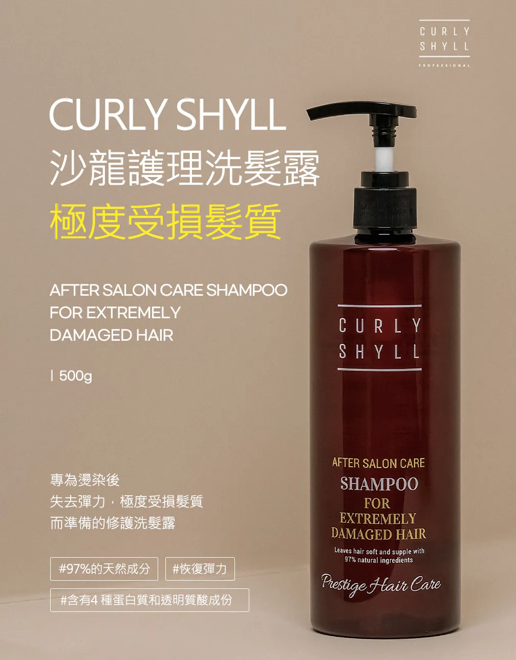 Curly Shyll After Salon Care shampoo 500g extreem beschadigd