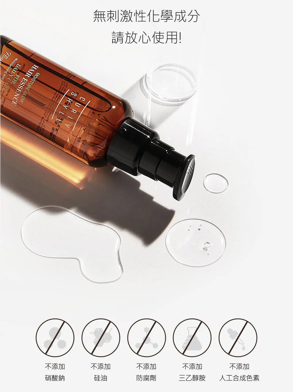 Curly Shyll Moisture Glow haaressence 70ml bloem