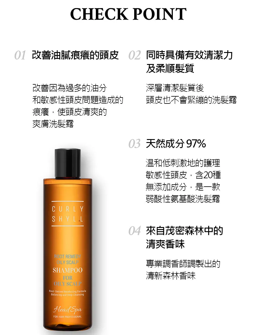 Curly Shyll Root Remedy shampoo 330ml vette hoofdhuid