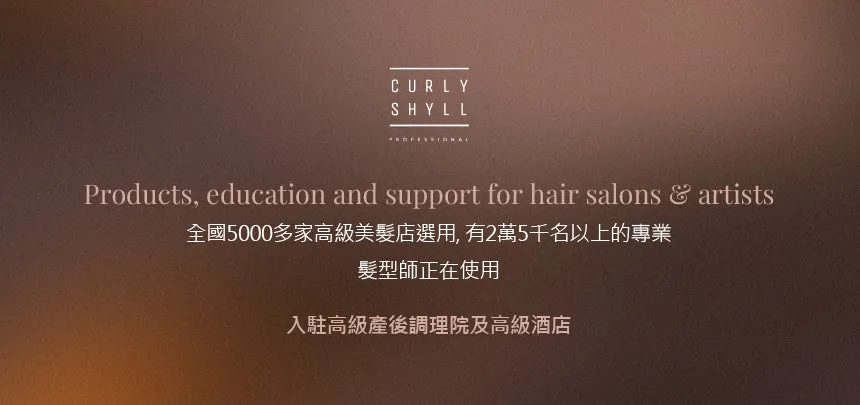 Curly Shyll After Salon Care Hair Pack haarmasker 250ml herstel