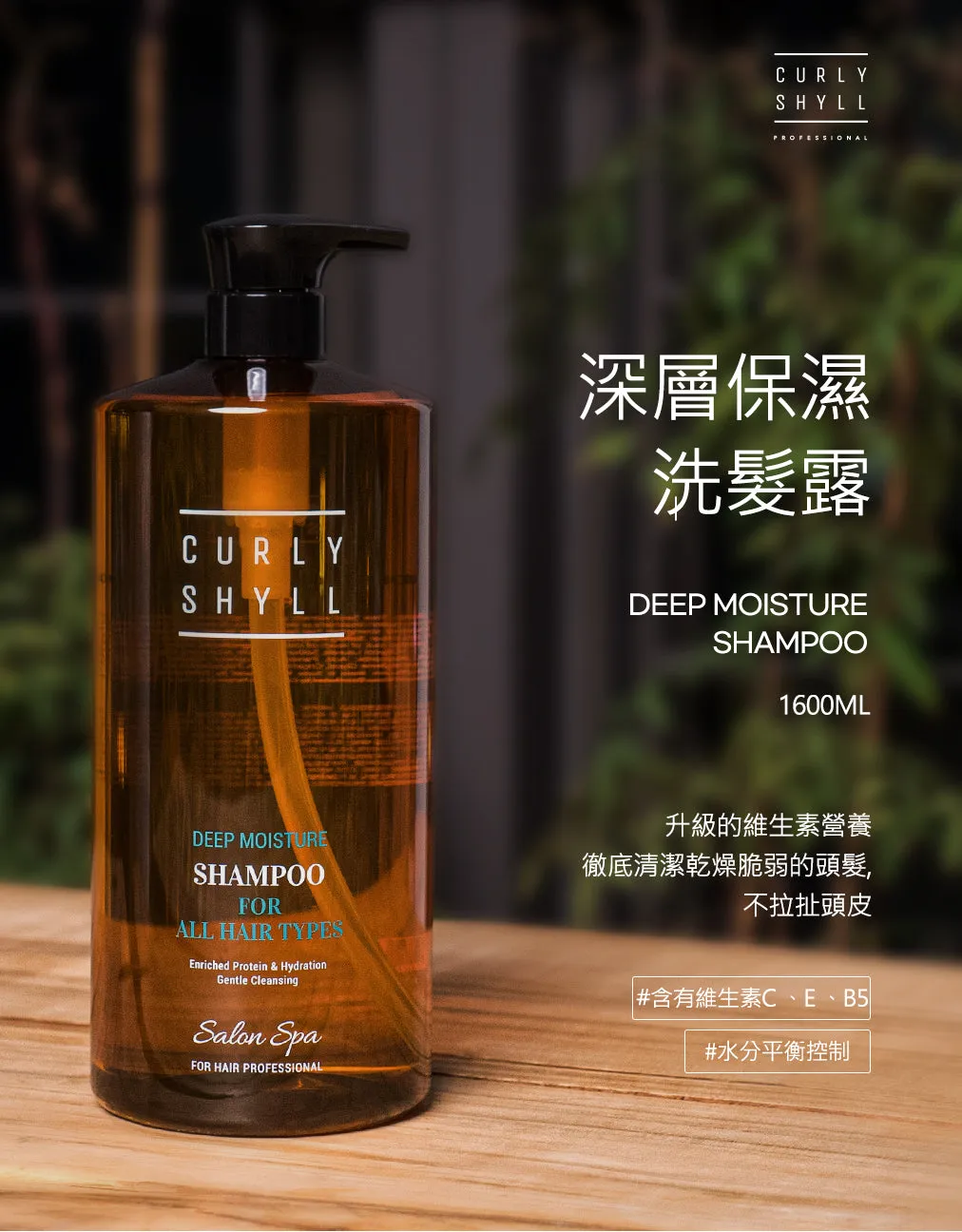 Curly Shyll Deep Moisture Shampoo 1600ml milde reiniging